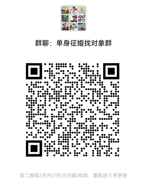 安康同城相亲微信群